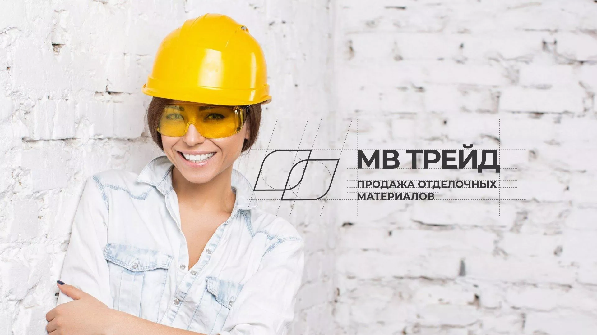 Разработка логотипа и сайта компании «МВ Трейд» в Новопавловске